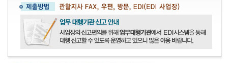  :  FAX, , 湮, EDI(EDI ).   Ű ȳ:  ŰǸ   EDIý   Ű  ֵ ϰ   ̿ ٶϴ.