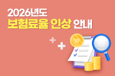 2026년 건강·장기요양보험료율 안내