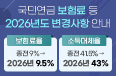 국민연금보험료율 인상