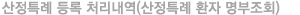 신고문서목록